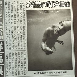 This is a pixiv picture whose title is 架空記事ホラー『群馬県狗登呂海岸』.
