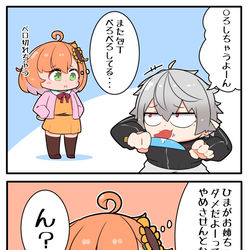 This is a pixiv picture whose title is よ〜ん.