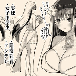 This is a pixiv picture whose title is 陥没ちゃん💍ウエディング.