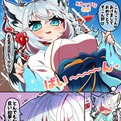 This is a pixiv picture whose title is Kカップな初夢.