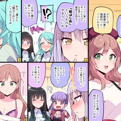 This is a pixiv picture whose title is 友希那「姫はじめって、なに？」.