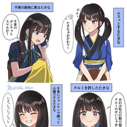 This is a pixiv picture whose title is 表情豊かになったたきな②　６話より.