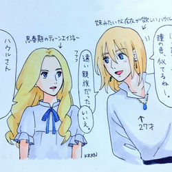 This is a pixiv picture whose title is 仲良くしてもらえなかったハウル.