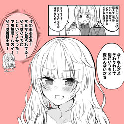 This is a pixiv picture whose title is 親友君と一線越えたいから無理して背伸びした服をきちゃうTSっ娘.