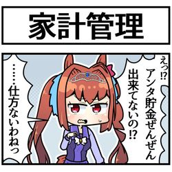 This is a pixiv picture whose title is 家計管理を手伝ってくれるダスカ.