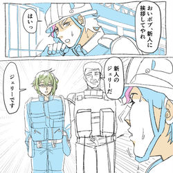 This is a pixiv picture whose title is ボブとエラン4号がばったり会う漫画。.