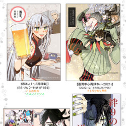 This is a pixiv picture whose title is 通信販売のお知らせ.