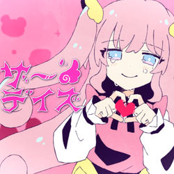 This is a pixiv picture whose title is マザーデイズ / Chinozo.