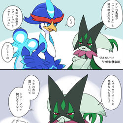 This is a pixiv picture whose title is パルデア御三家の名前の由来.
