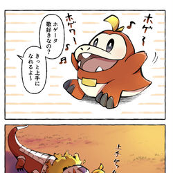 This is a pixiv picture whose title is なれたかな.