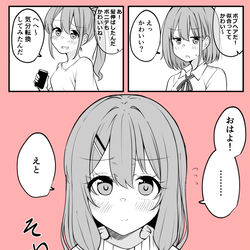 This is a pixiv picture whose title is かわいい待ちしちゃうTSっ娘ちゃん.