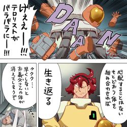 This is a pixiv picture whose title is 昭和ノリ花婿.