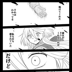 This is a pixiv picture whose title is 誰.