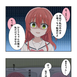 This is a pixiv picture whose title is 喜多ヤンデレ2+おまけ.