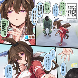 This is a pixiv picture whose title is いじわるアヤベさん.