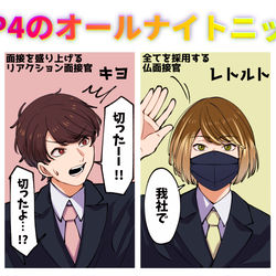 This is a pixiv picture whose title is TOP4まとめ⑭.