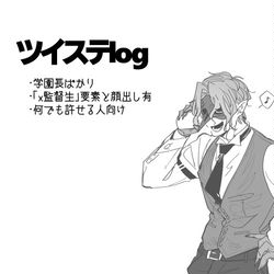 This is a pixiv picture whose title is ツイステまとめ拾壹.