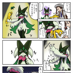 This is a pixiv picture whose title is マスカーニャのまんが.
