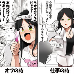 This is a pixiv picture whose title is 仕事に厳しいけど着ぐるみショーに日課で行ってる上司.