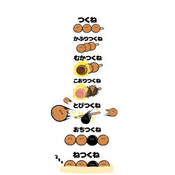 This is a pixiv picture whose title is no.1903 『 いてつくね 』.