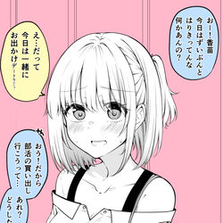 This is a pixiv picture whose title is デートだと勘違いしてはりきっちゃった女の子.