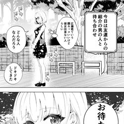 This is a pixiv picture whose title is ○○が広過ぎる彼氏.