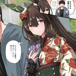 This is a pixiv picture whose title is 初詣アドマイヤベガ.