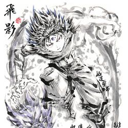 This is a pixiv picture whose title is 【極道畫師】飛影.