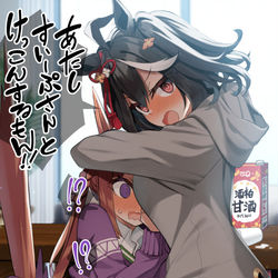 This is a pixiv picture whose title is キタさん、甘酒で酔っぱらってしまう（真偽不明）.
