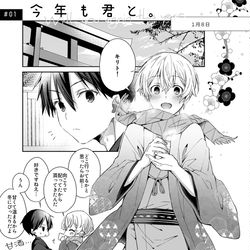 This is a pixiv picture whose title is インテ大阪123新刊キリユジ本.