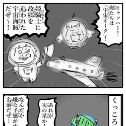 This is a pixiv picture whose title is 宇宙オーク。.