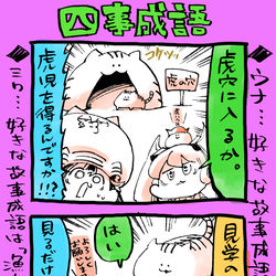 This is a pixiv picture whose title is ミクウナ四コマです。.