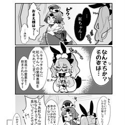 This is a pixiv picture whose title is かるいカルデア その１６６.