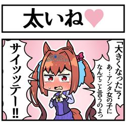 This is a pixiv picture whose title is ノンデリトレーナーと体重を気にするダスカ.