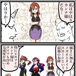This is a pixiv picture whose title is 鬼トーク。.