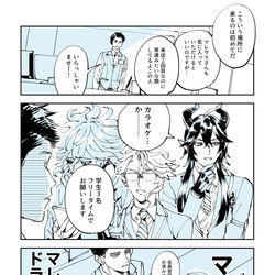 This is a pixiv picture whose title is イデとアズとマレがカラオケに行く話.