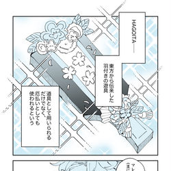 This is a pixiv picture whose title is ボドゲ部がHAGOITAバトルする話.