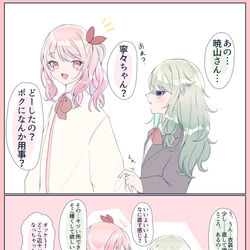 This is a pixiv picture whose title is るいねね51.