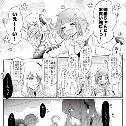 This is a pixiv picture whose title is 『もう一人』を見つけたえむちゃんの話 🎀🍬.