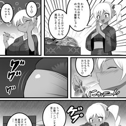 This is a pixiv picture whose title is お正月激太りギャルちゃん.