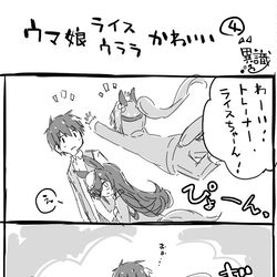 This is a pixiv picture whose title is ウマ娘まんが　ライスとウララかわいい４.