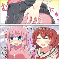 This is a pixiv picture whose title is 喜多ちゃんにケツを触られるぼっち.
