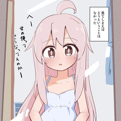 This is a pixiv picture whose title is 確認するお兄ちゃん.