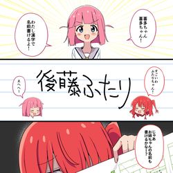 This is a pixiv picture whose title is ぼ喜多.