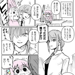 This is a pixiv picture whose title is 存在しないぼざろシリーズまとめ.
