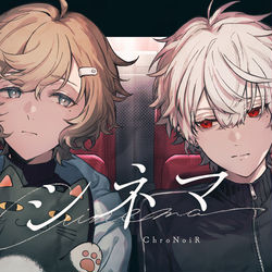 This is a pixiv picture whose title is シネマ / ChroNoiR.