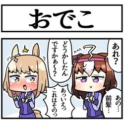 This is a pixiv picture whose title is おでこの秘密.