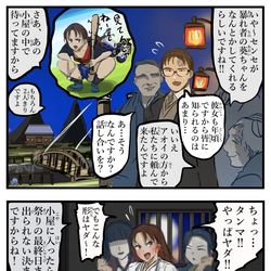 This is a pixiv picture whose title is よくある風習に巻き込まれる展開。.