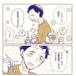 This is a pixiv picture whose title is 社畜とドレイクとか⑦.
