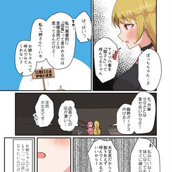 This is a pixiv picture whose title is 星歌さんとひとりちゃん.